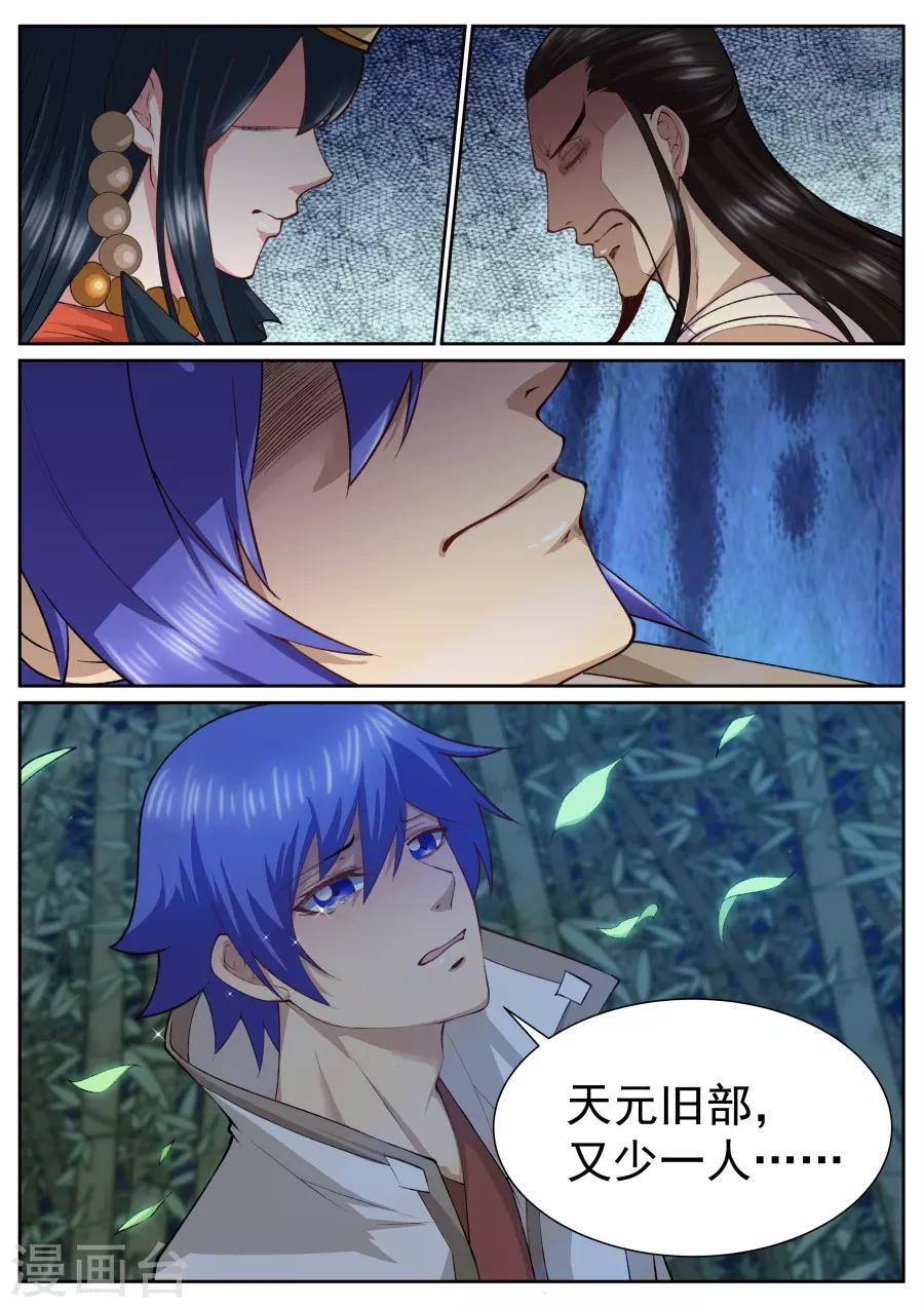 第148话 您终于答应我了14