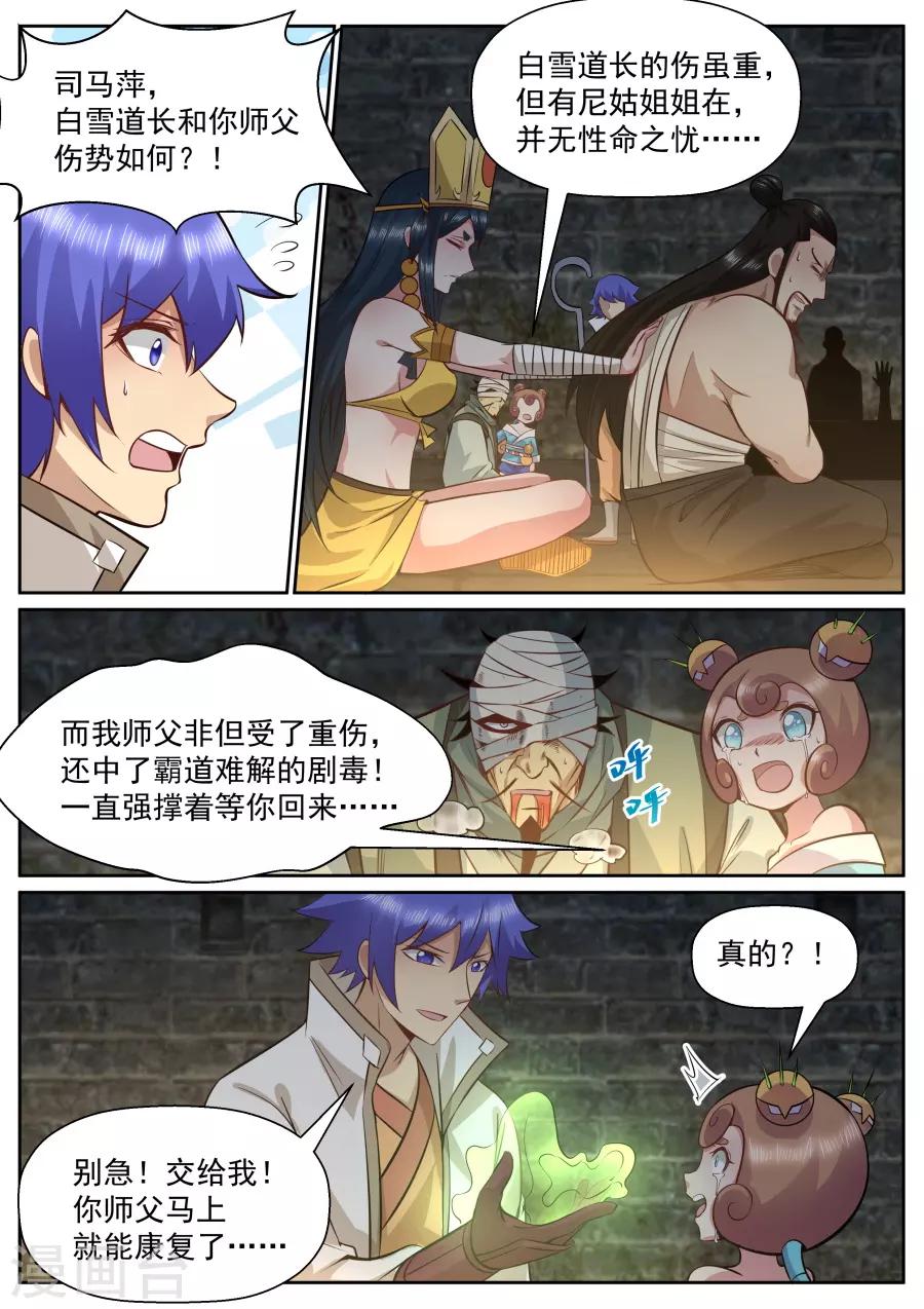 第148话 您终于答应我了2