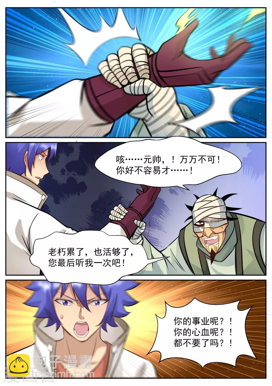 第148话 您终于答应我了3