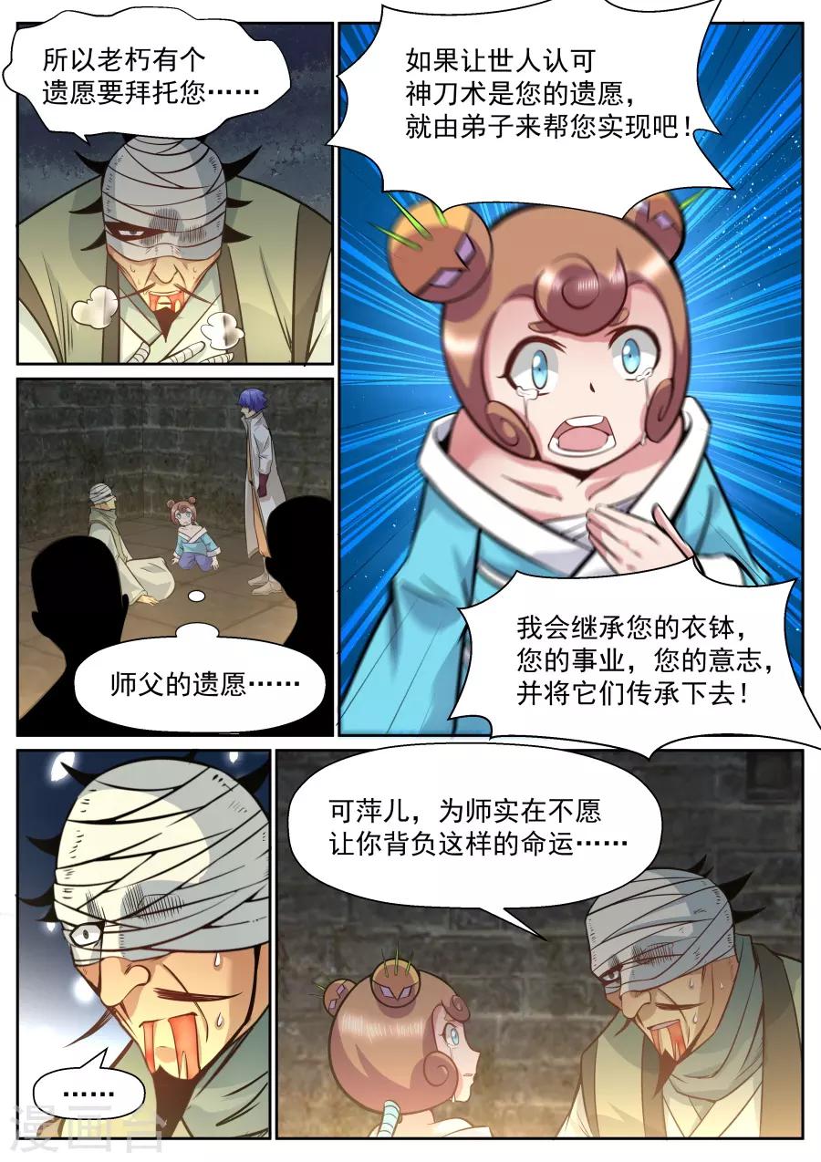 第148话 您终于答应我了4