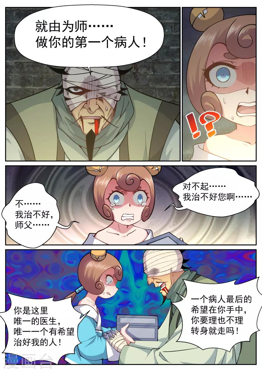 第148话 您终于答应我了7
