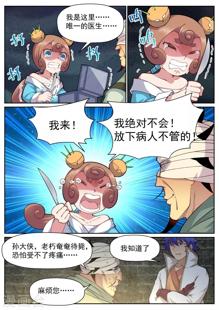 第148话 您终于答应我了8