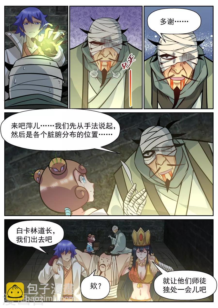 第148话 您终于答应我了9