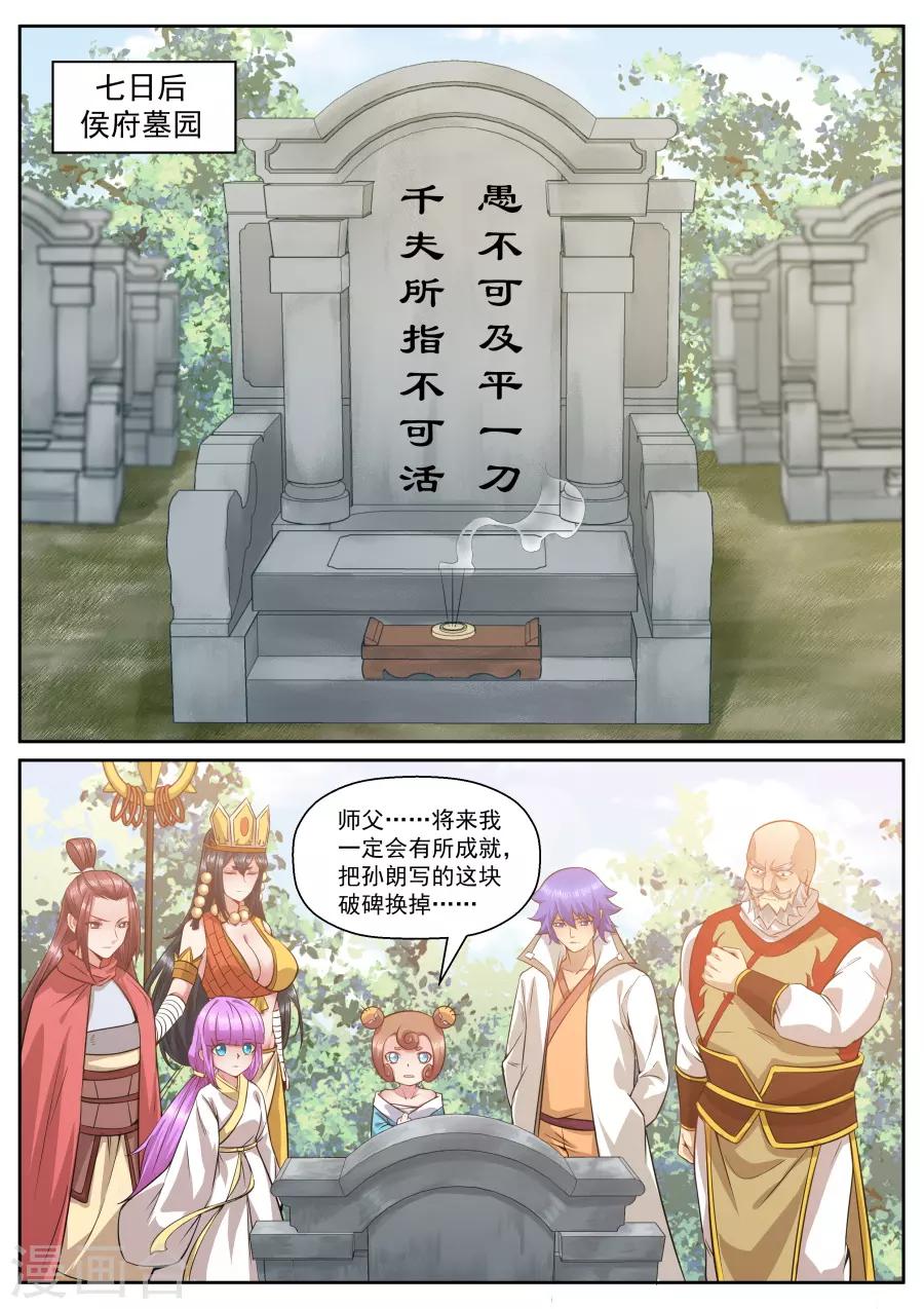 第149话 此间事了0