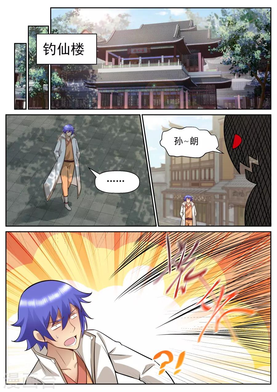 第149话 此间事了11