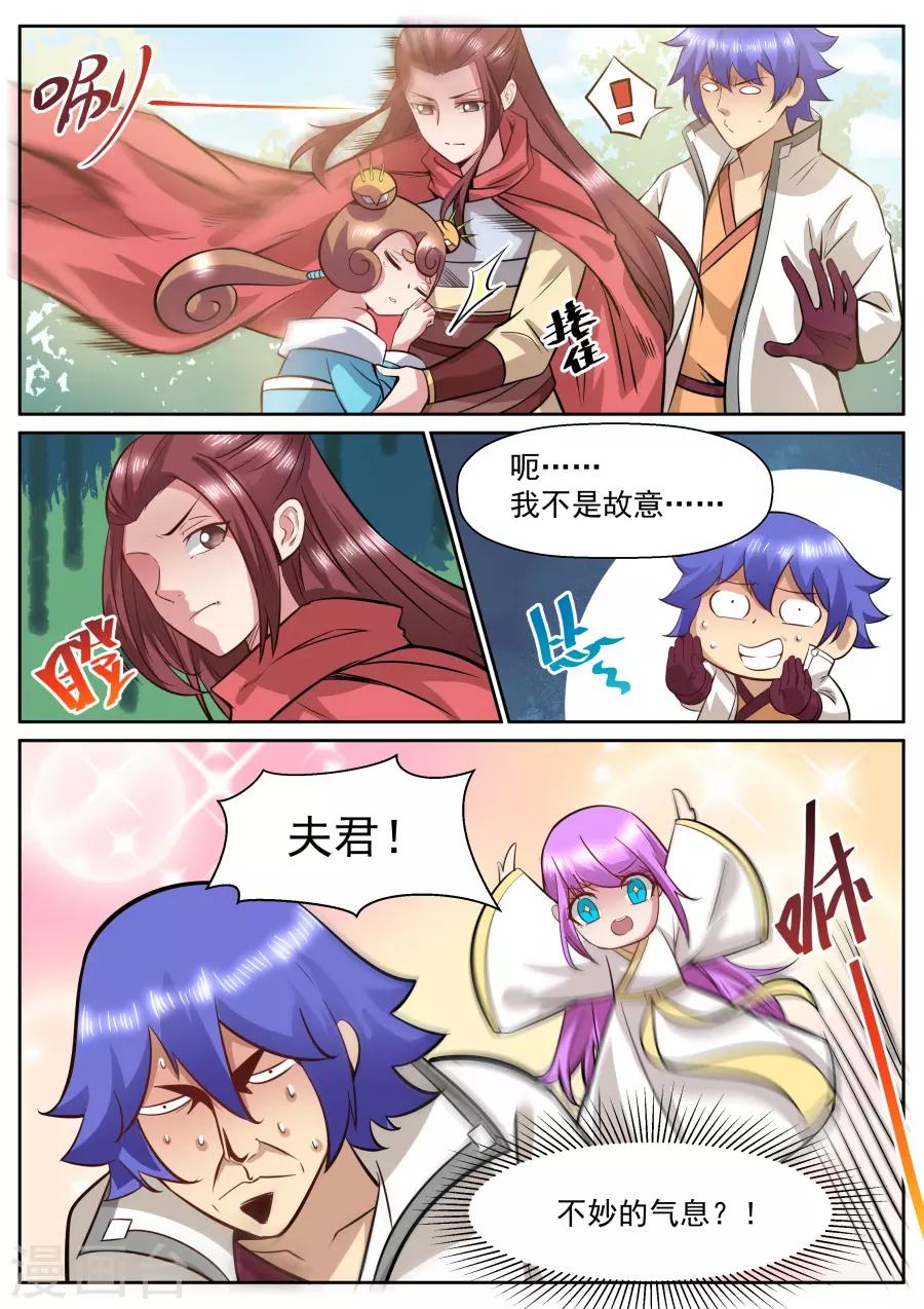 第149话 此间事了7
