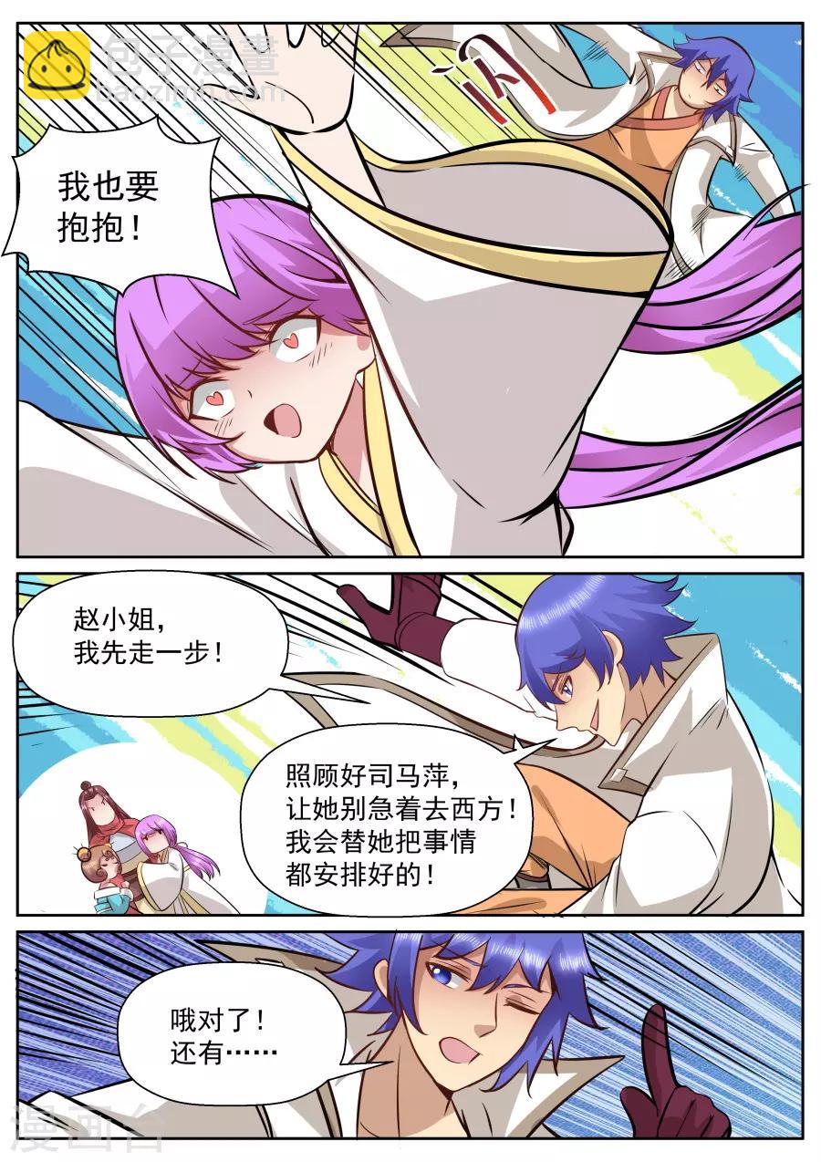 第149话 此间事了8