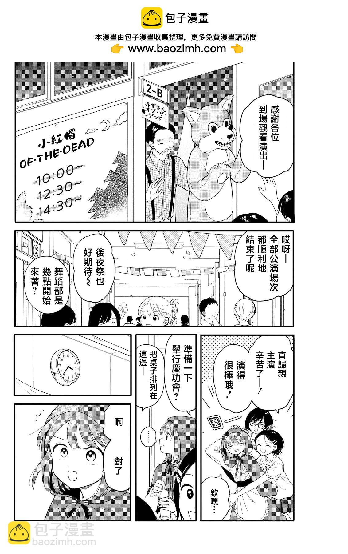 第14话1