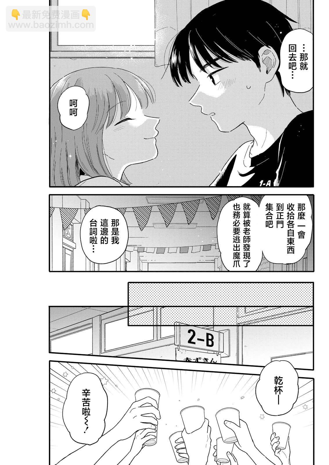 第14话12