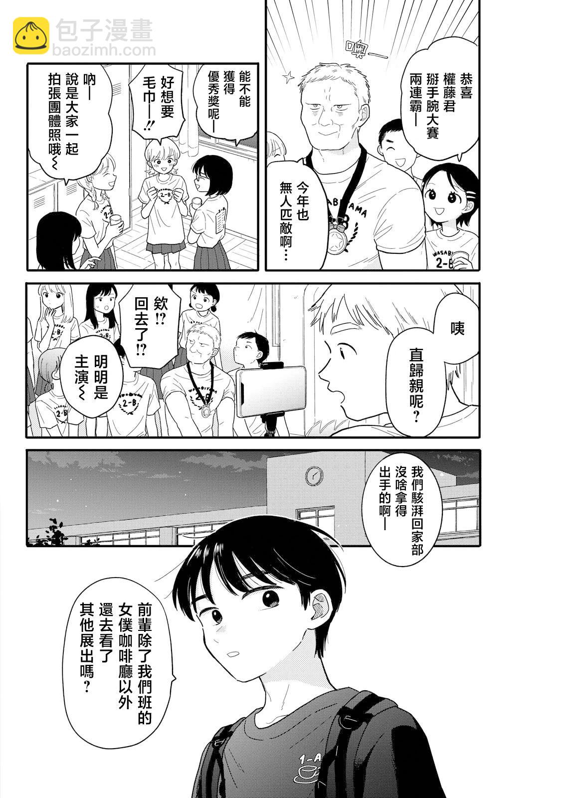 第14话13