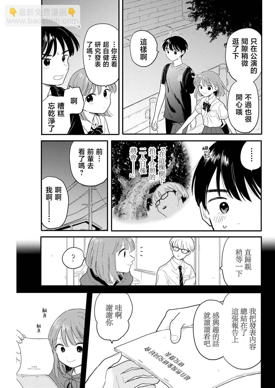 第14话14