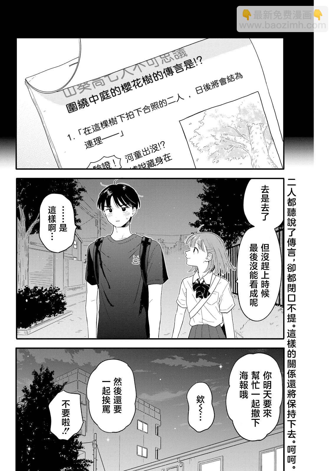 第14话15