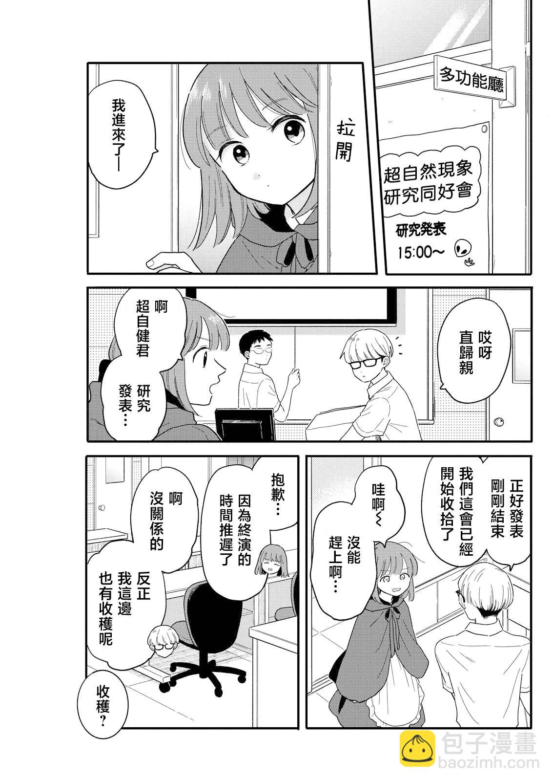 第14话2