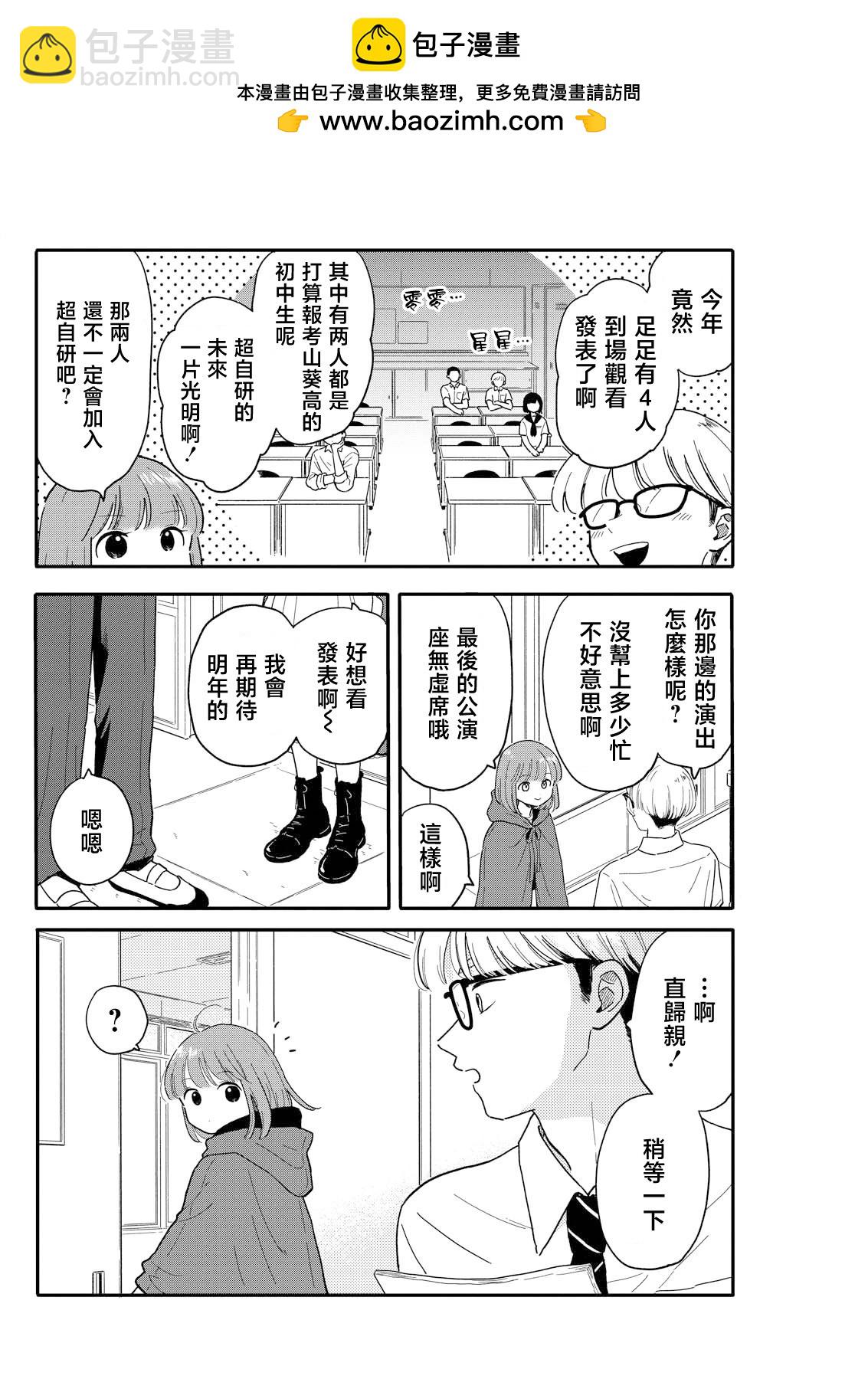 第14话3
