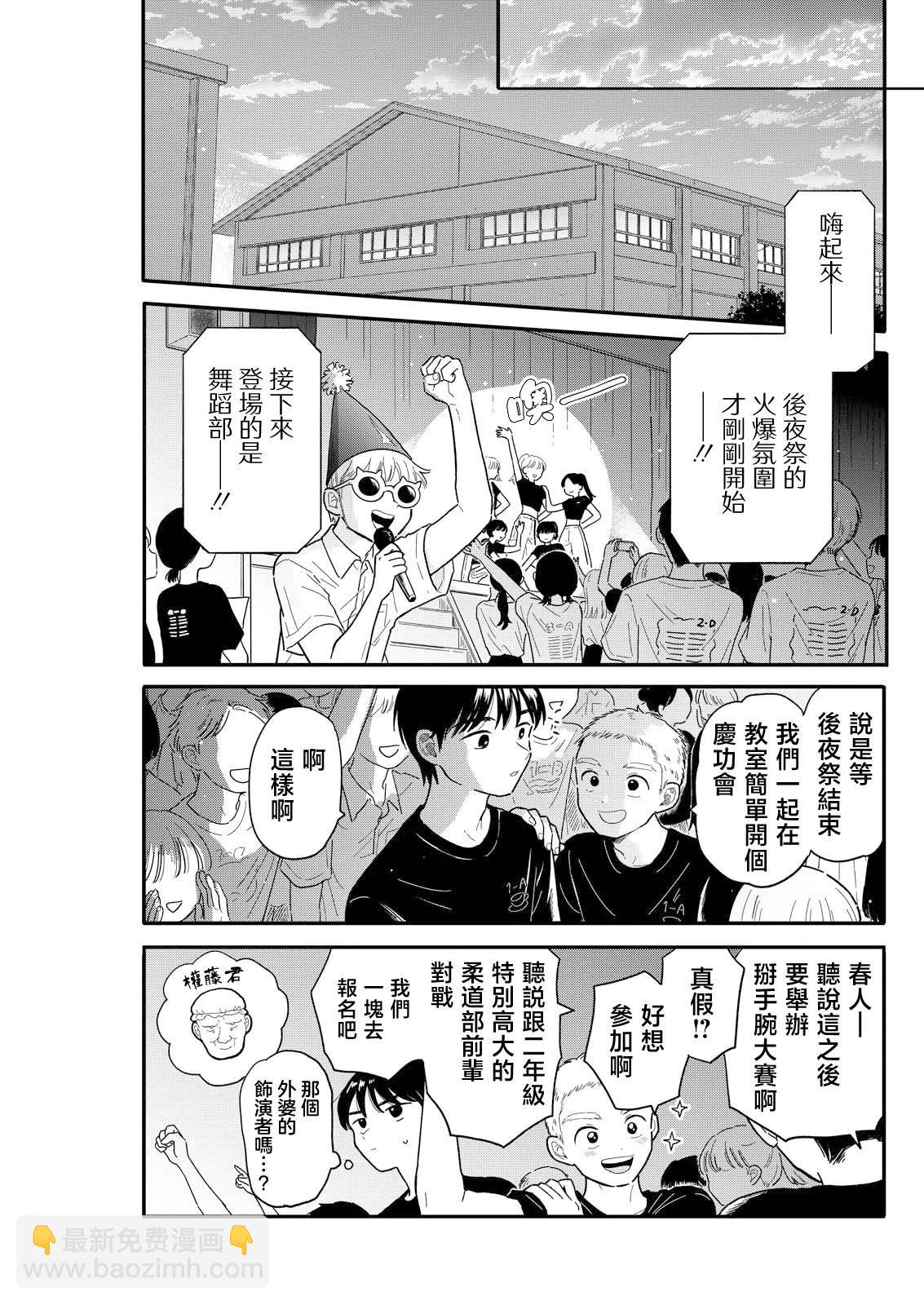 第14话4