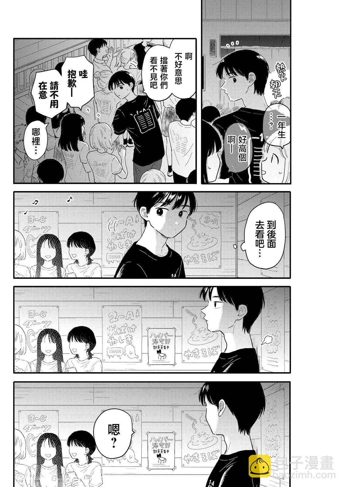 第14话5