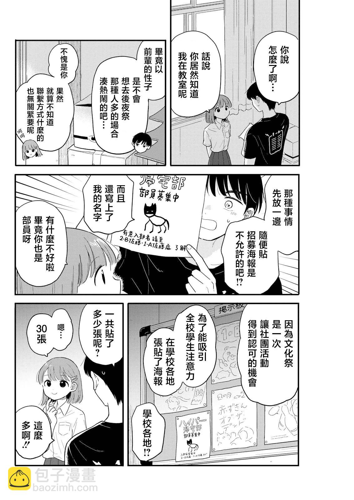 第14话7