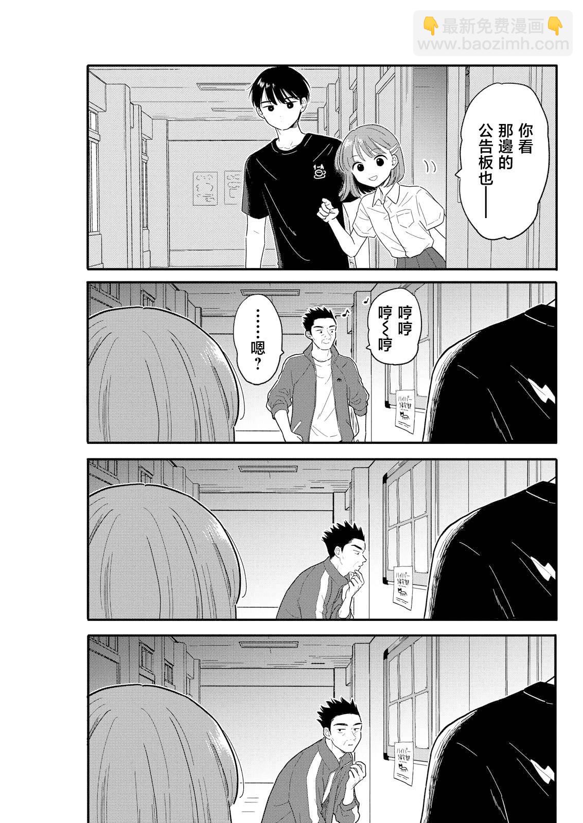 第14话8