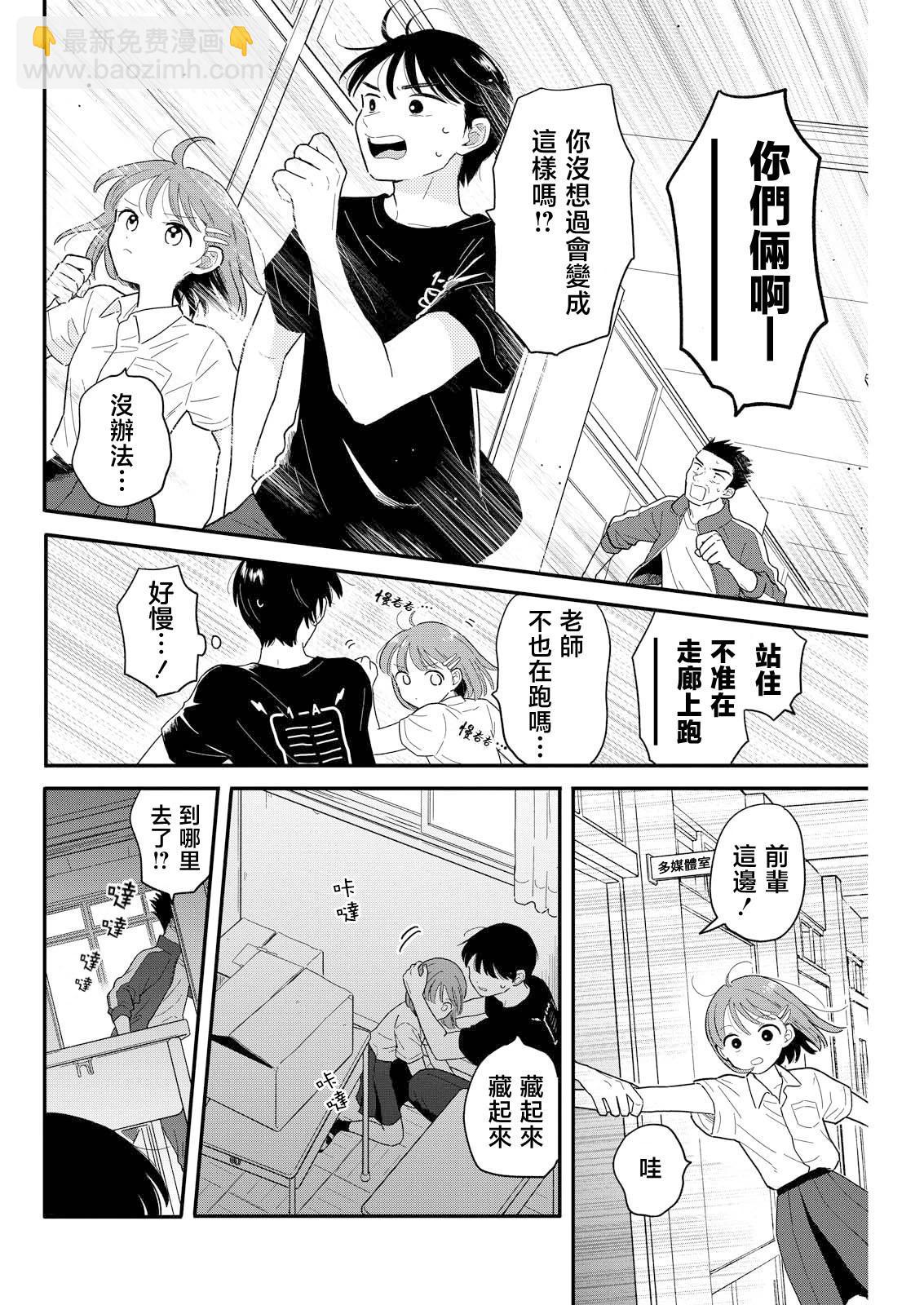 第14话9