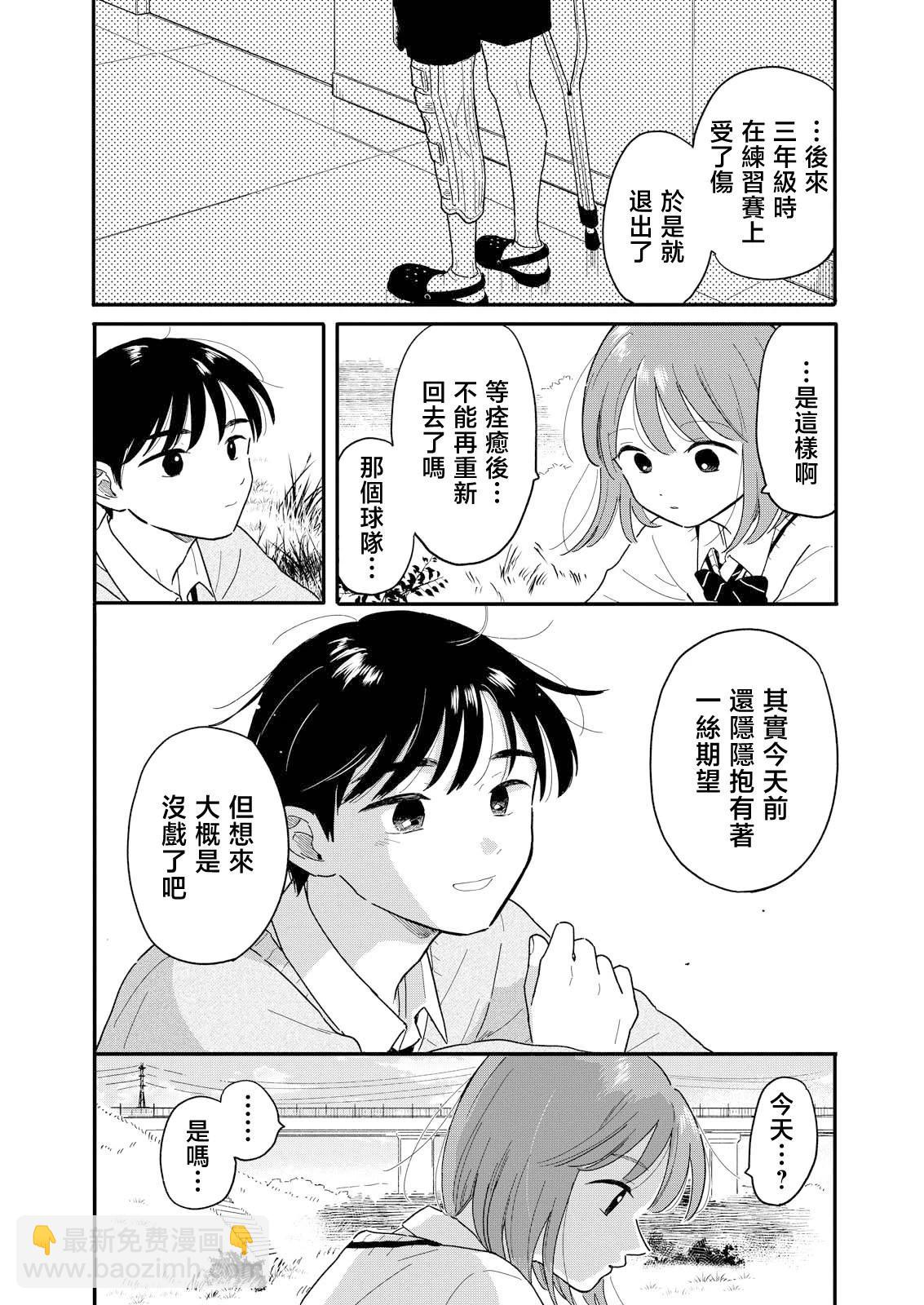 第17话13