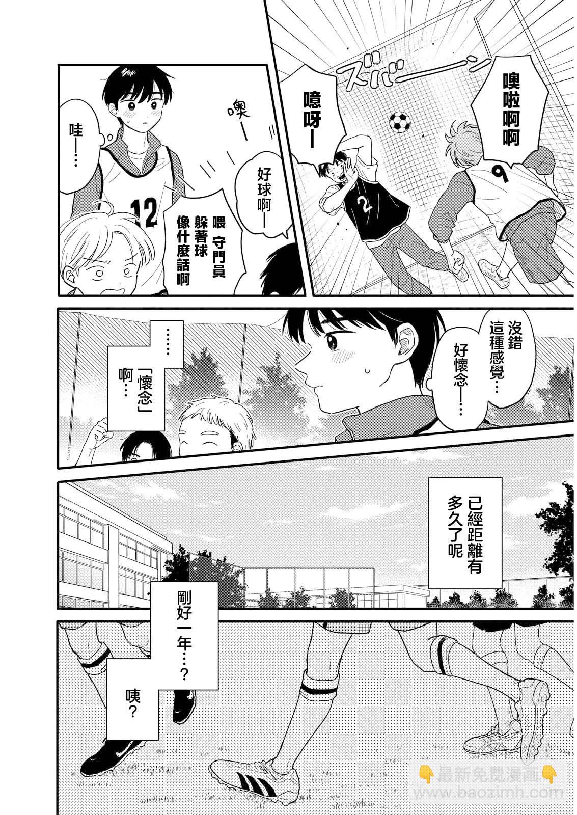 第17话3