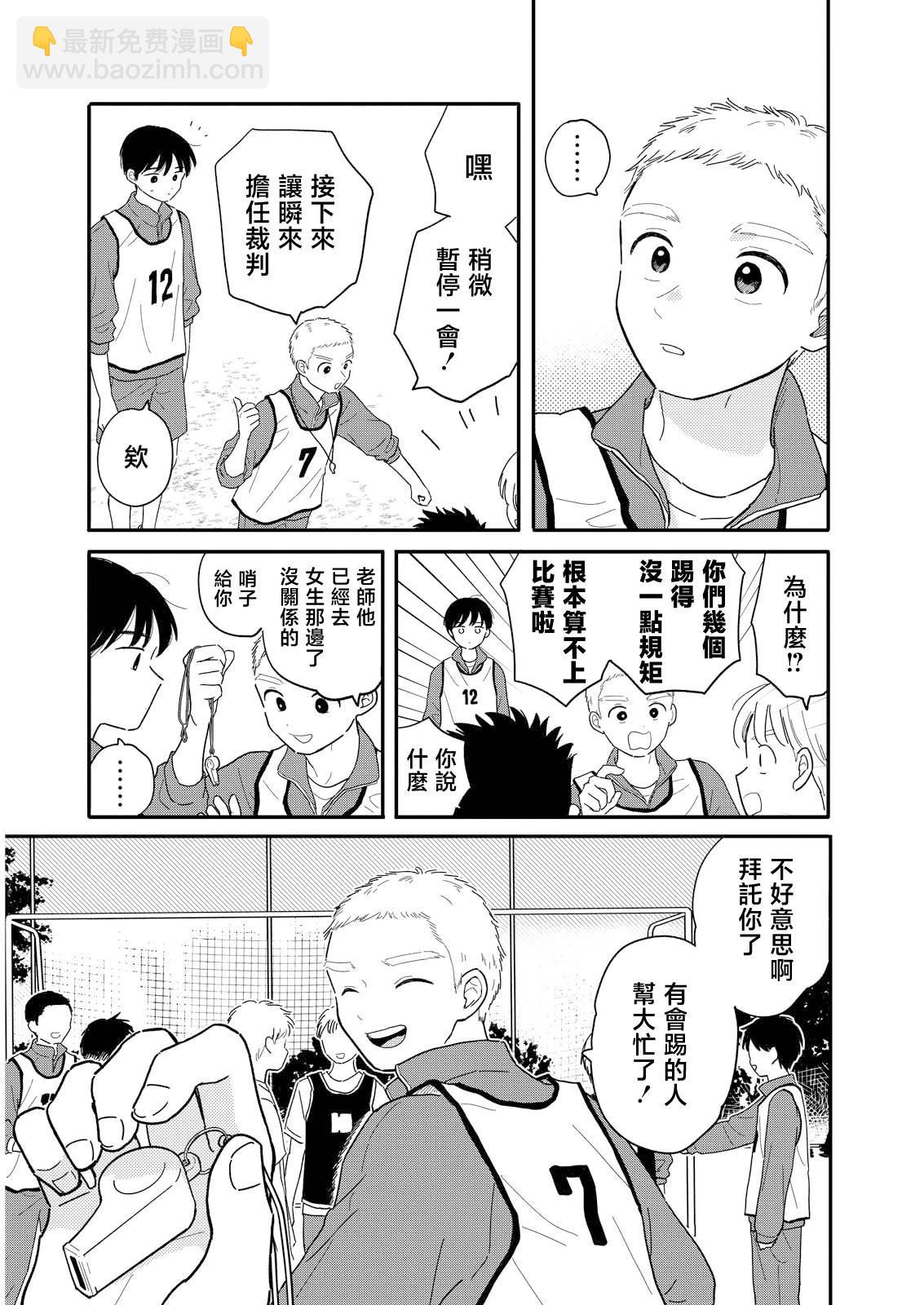 第17话6