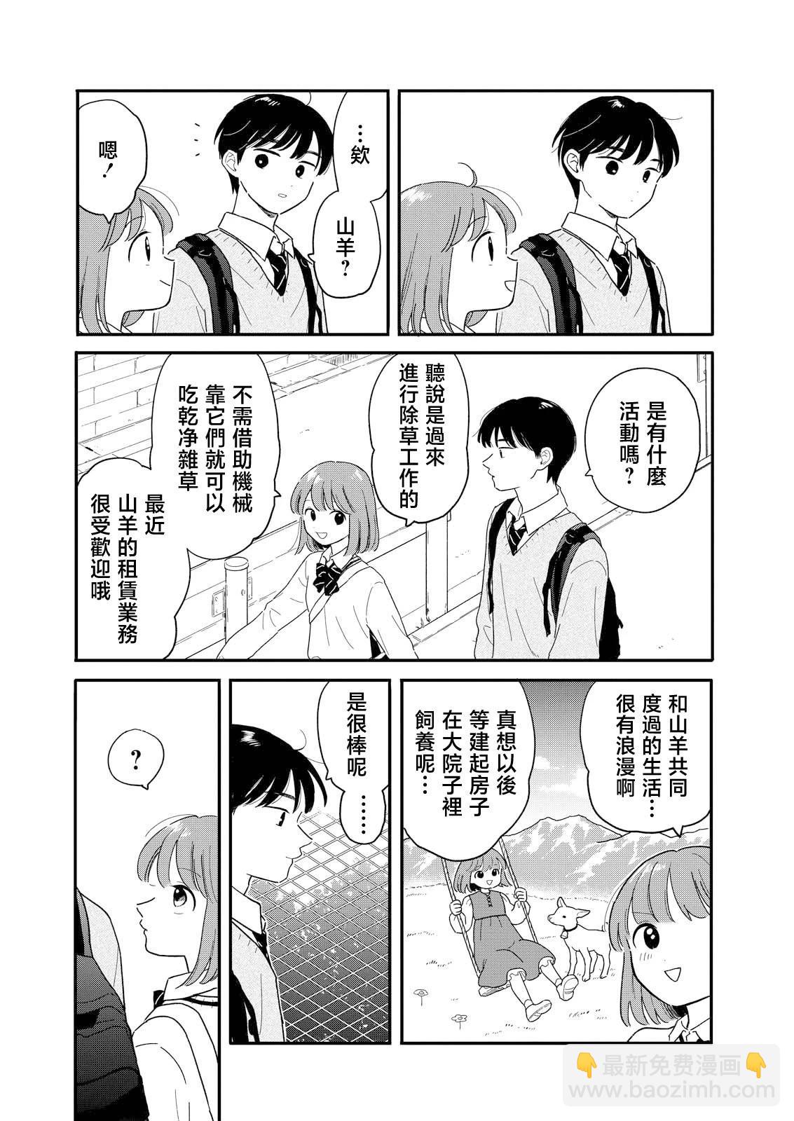 第17话8
