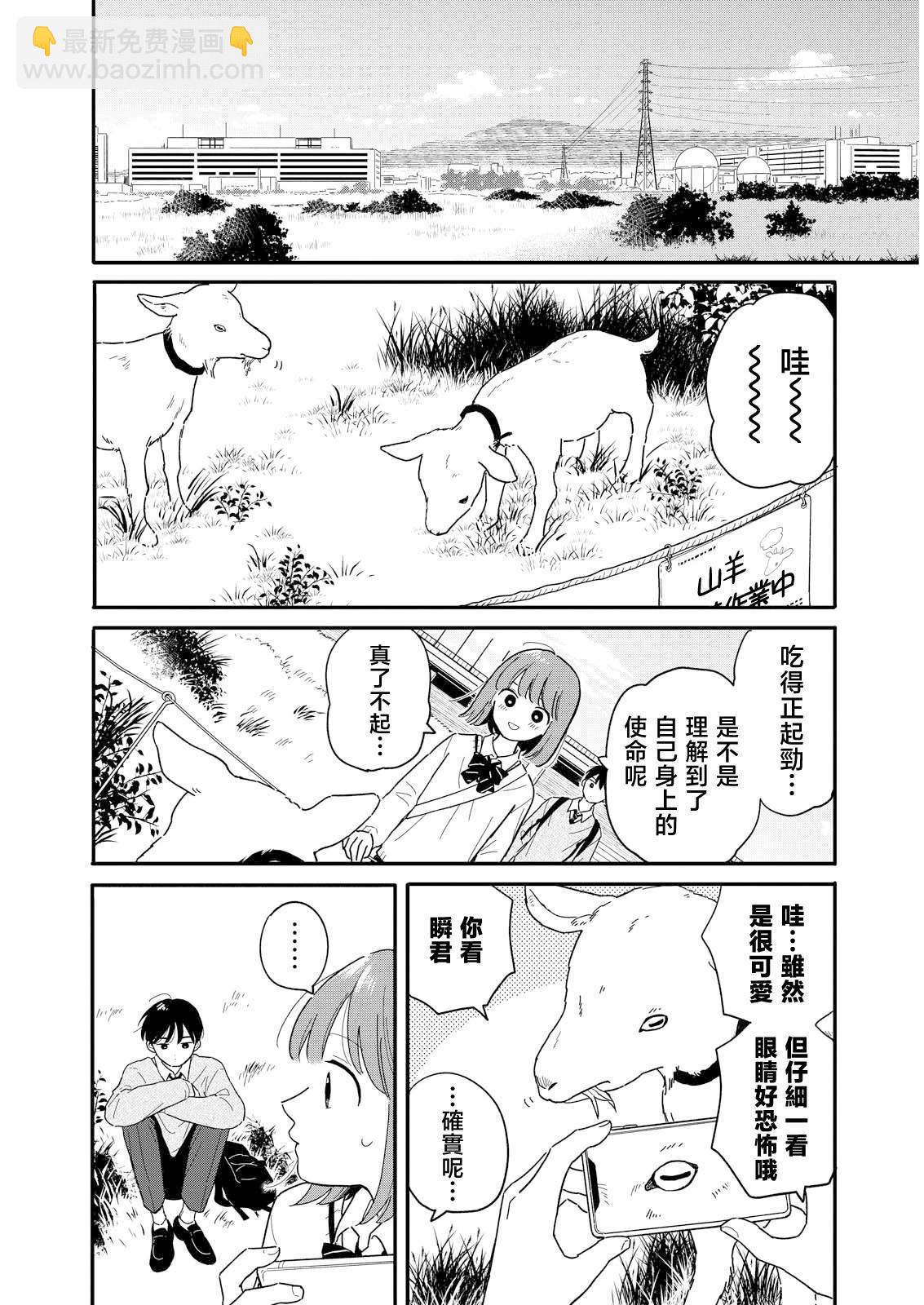 第17话9