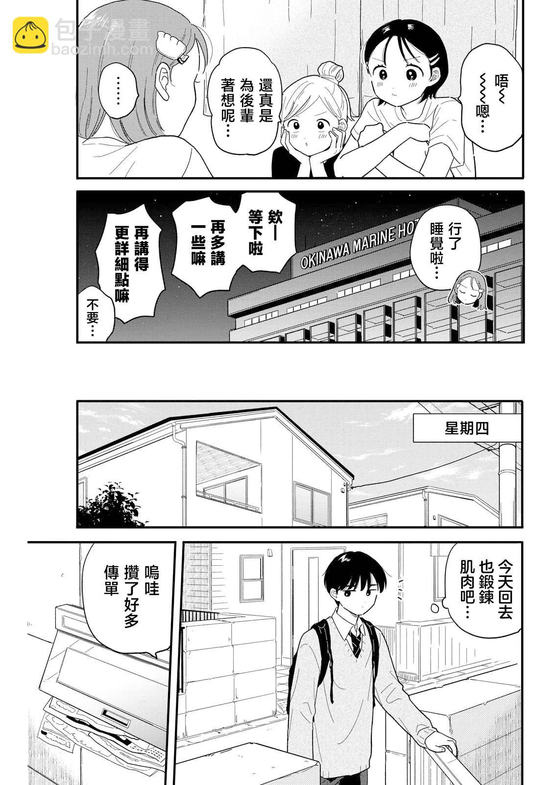 第19话10