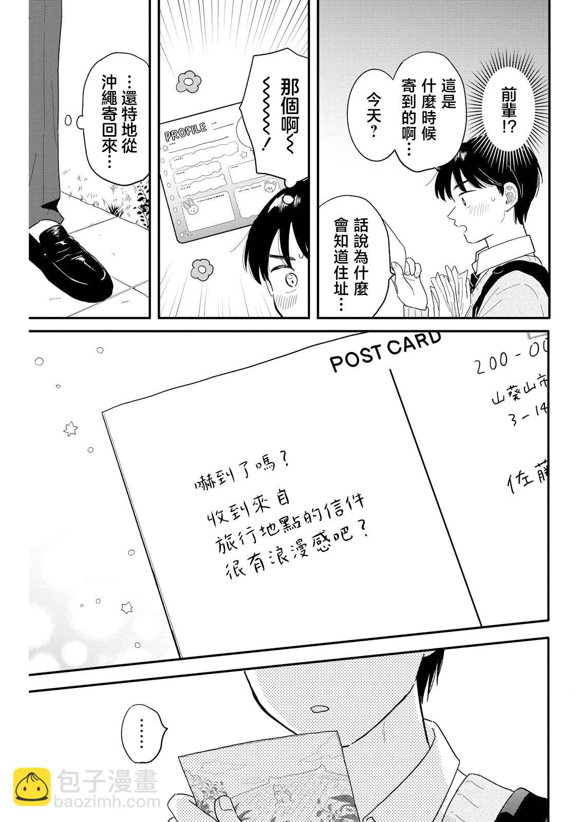 第19话12