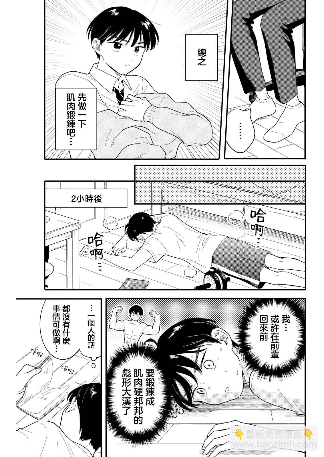 第19话4