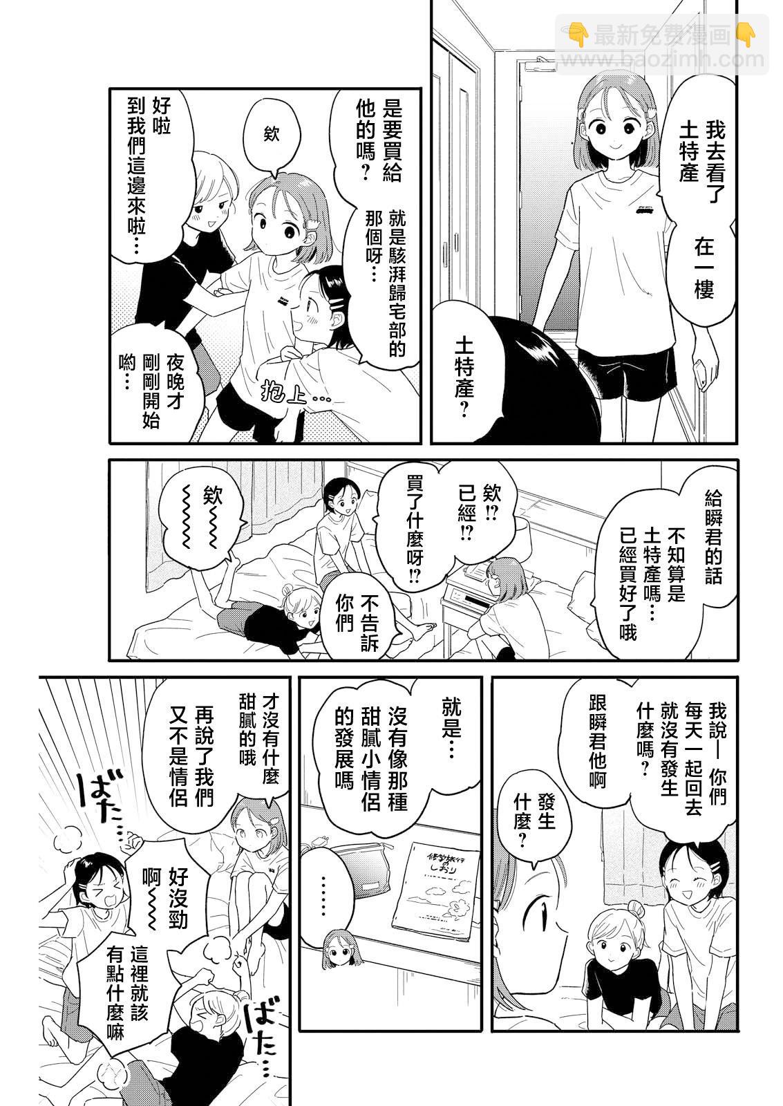 第19话6