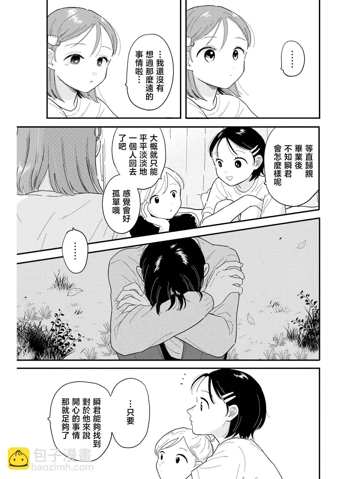 第19话8