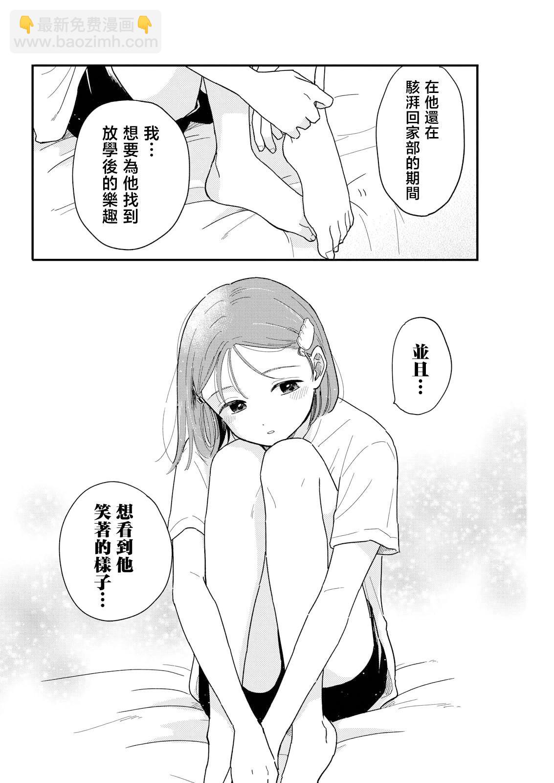 第19话9