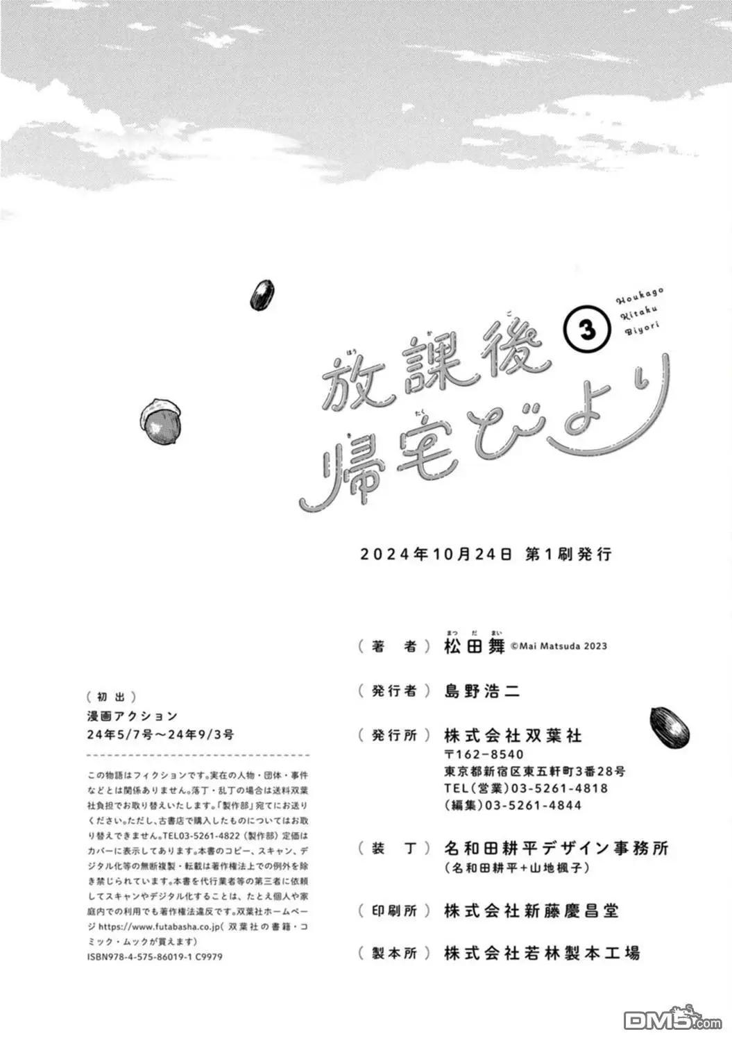 03卷番外11