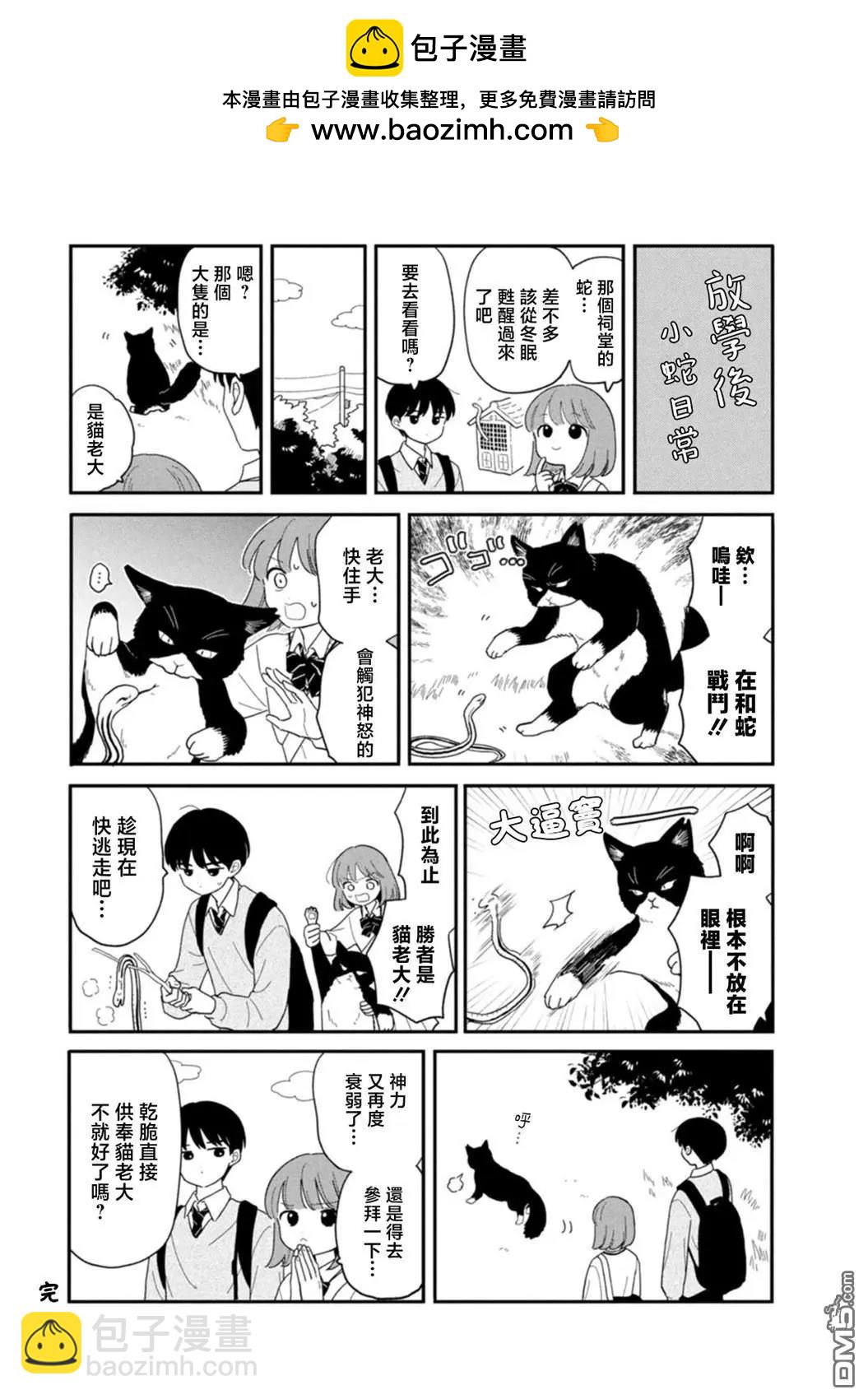 03卷番外4