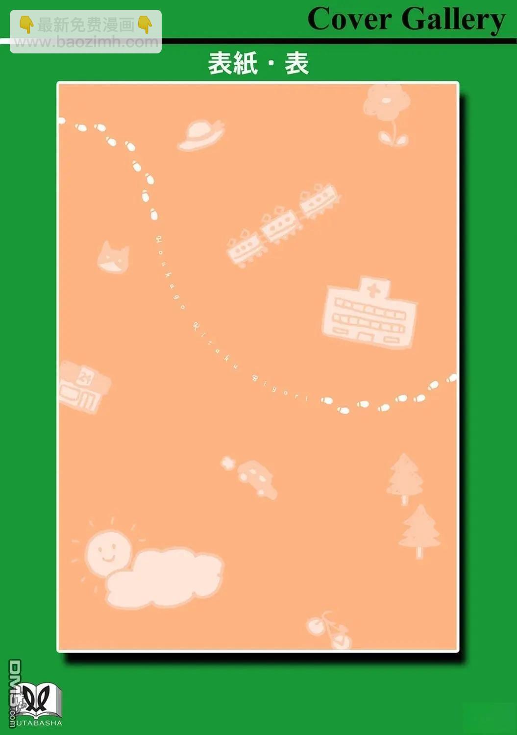 03卷番外9