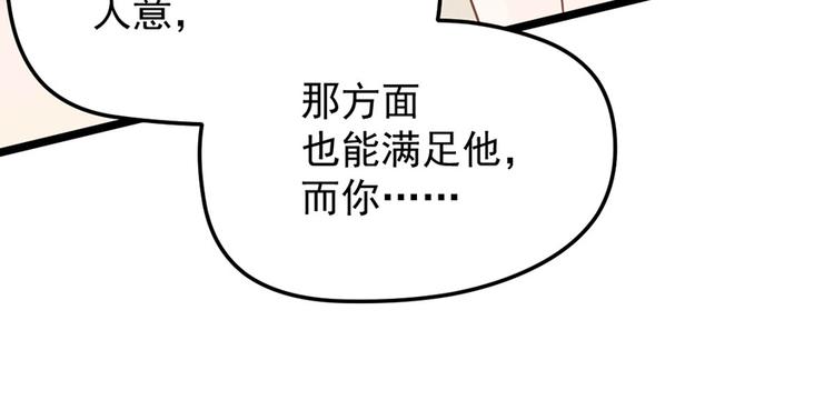第10话 求你成全我们36