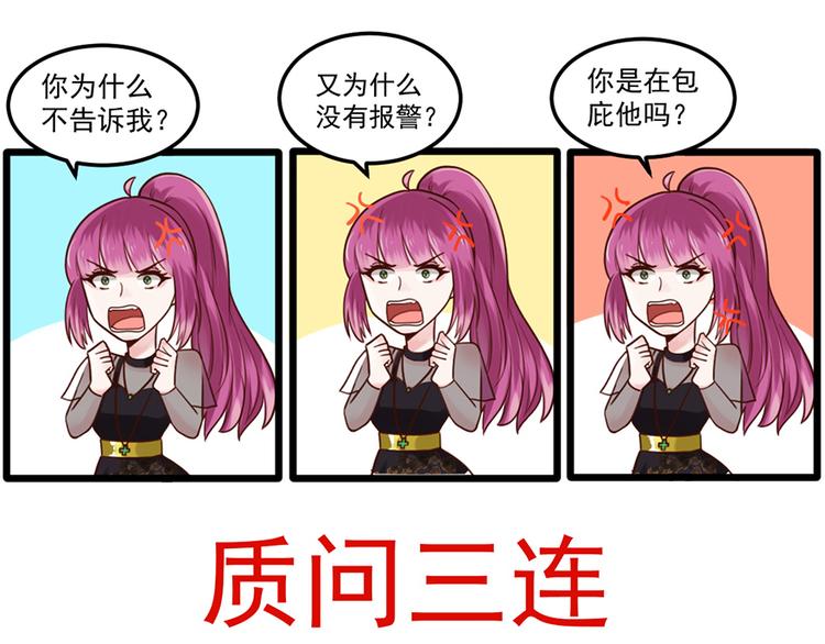 第34话 做还是不做？10