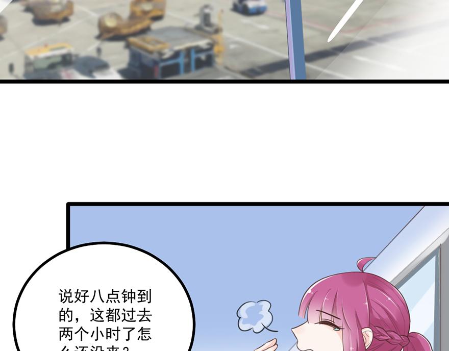 第40话 接机3