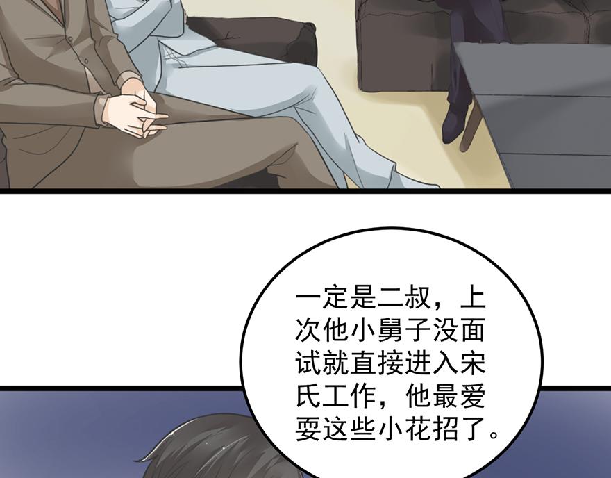 第40话 接机53
