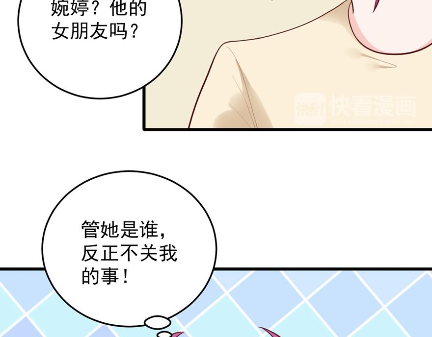 第42话 带你去一个地方16