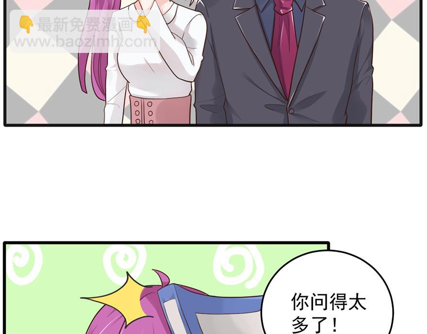 第42话 带你去一个地方49
