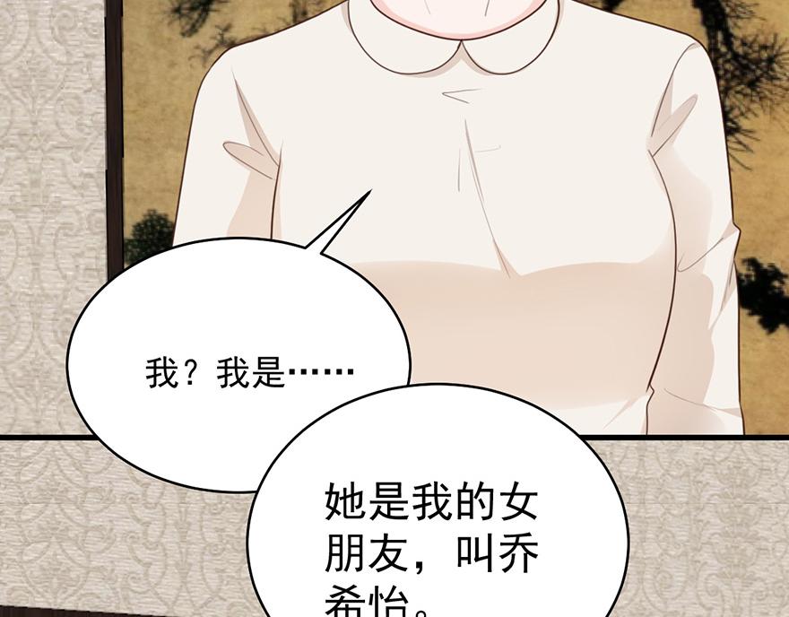 第43话 为什么选择你14