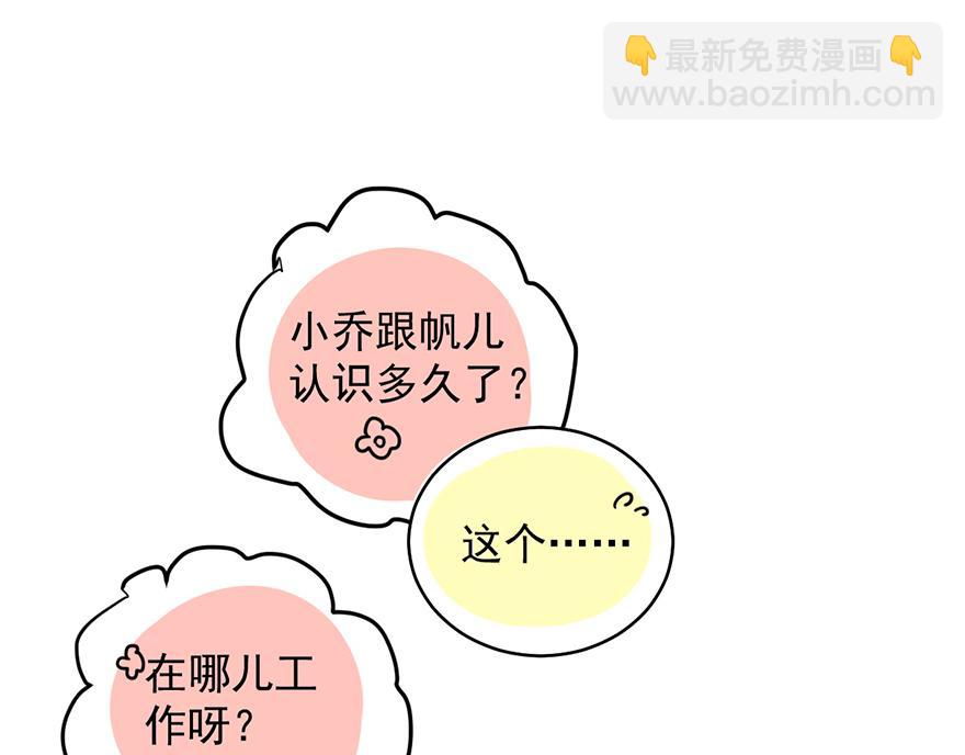 第43话 为什么选择你17