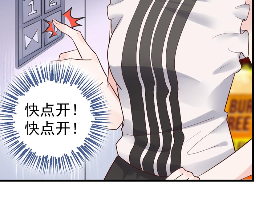 第45话 狠揍渣男26
