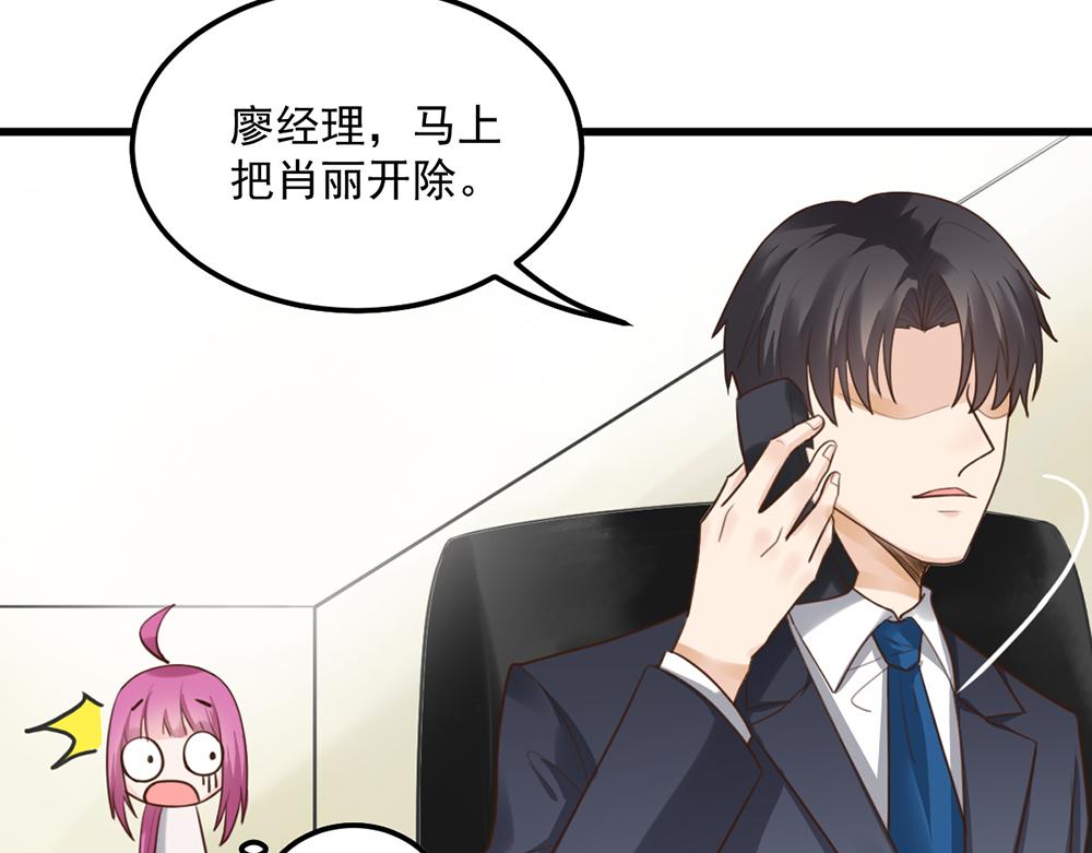 第46话 痛殴女主角11