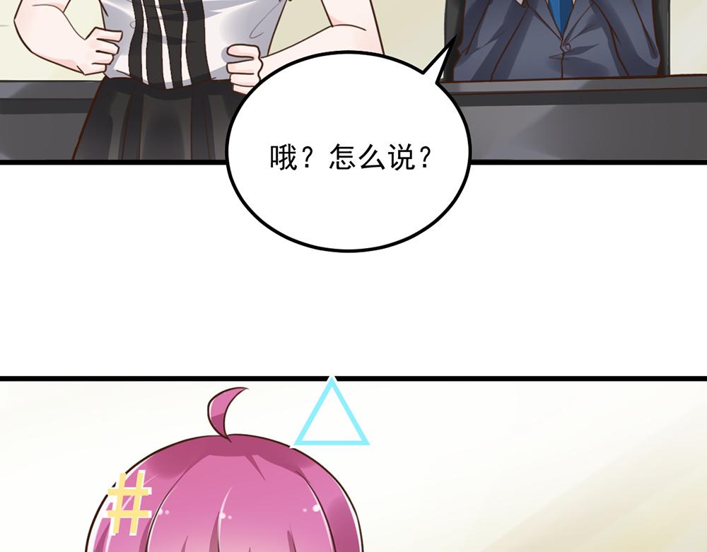 第46话 痛殴女主角16
