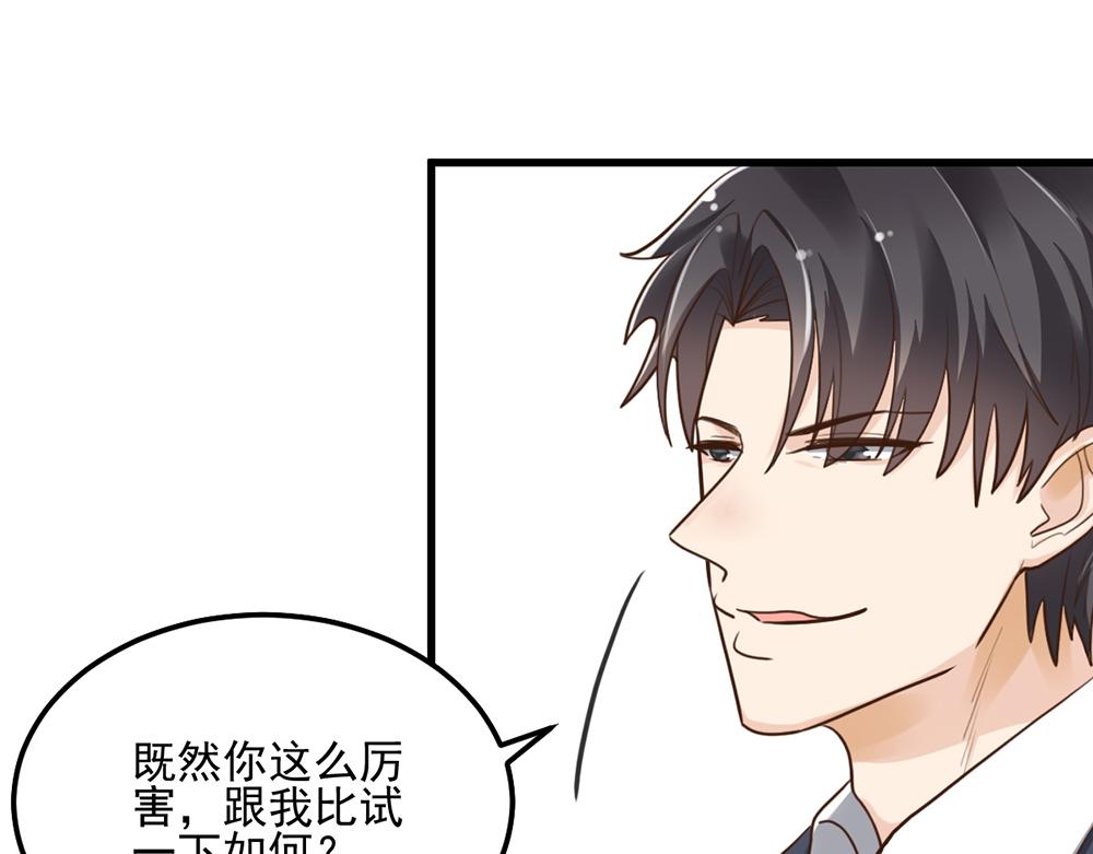 第46话 痛殴女主角18