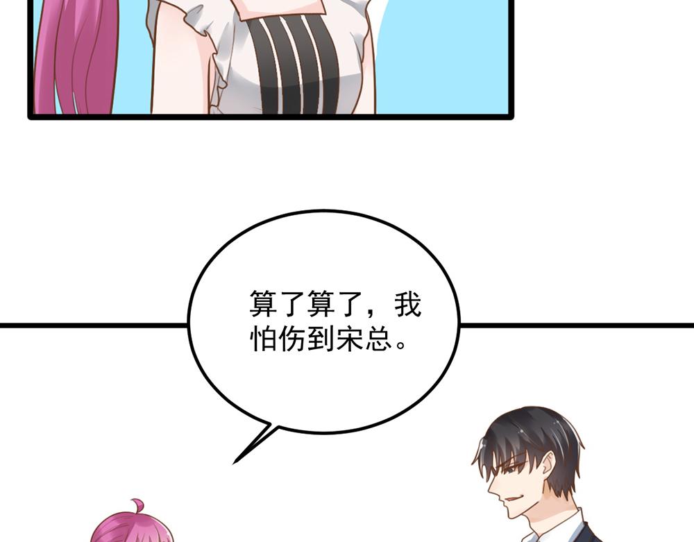 第46话 痛殴女主角21